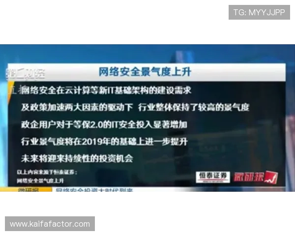 掌握K8龙虎官网的安全保障措施确保玩家资金与信息安全