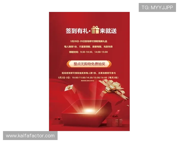 凯发体育官网最新优惠活动全面解析，助你轻松赢取丰富奖励与福利